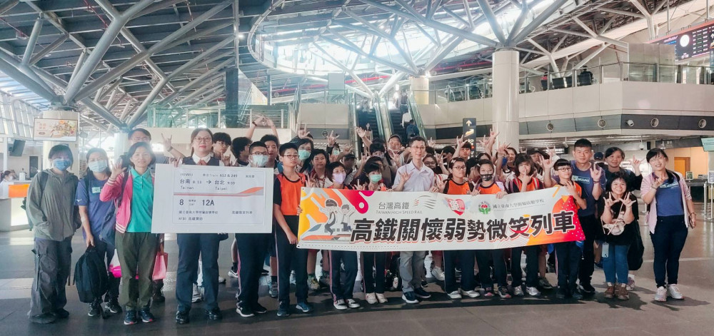 高鐵台南站關懷啟聰學子   寓教於樂台北行