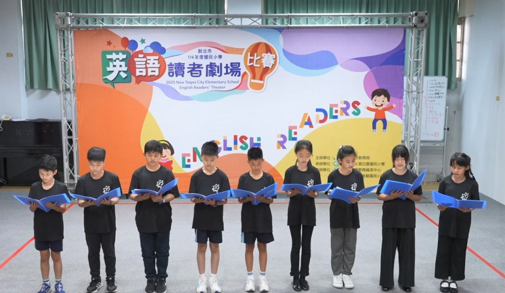 AI助攻英語口說力「新北讀者劇場競賽」成果亮眼！