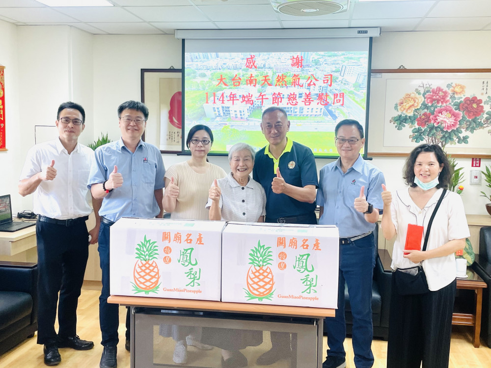 臺南榮家感謝大台南天然氣 端節送暖共創優質頤養服務