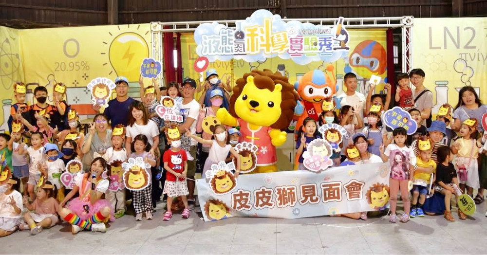 融合科學與娛樂精采表演　小叮噹樂園智多星聯手皮皮獅端午連假嗨翻天