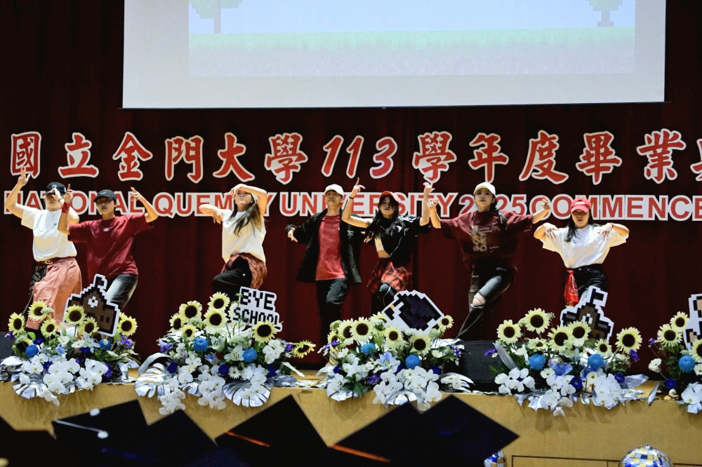 金門大學畢典溫馨圓滿！祝福954位畢業生鵬程萬里