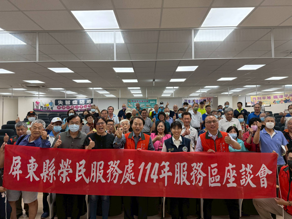 屏東榮服處分區座談會 與榮民交流強化服務連結