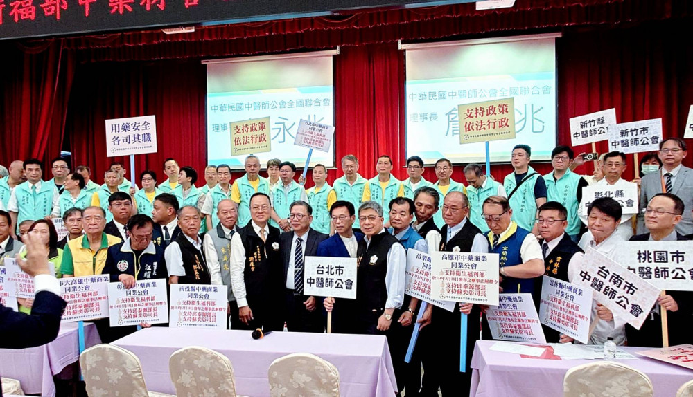 守護中藥命脈、支持政策創新 推動中醫藥產業邁向永續發展！