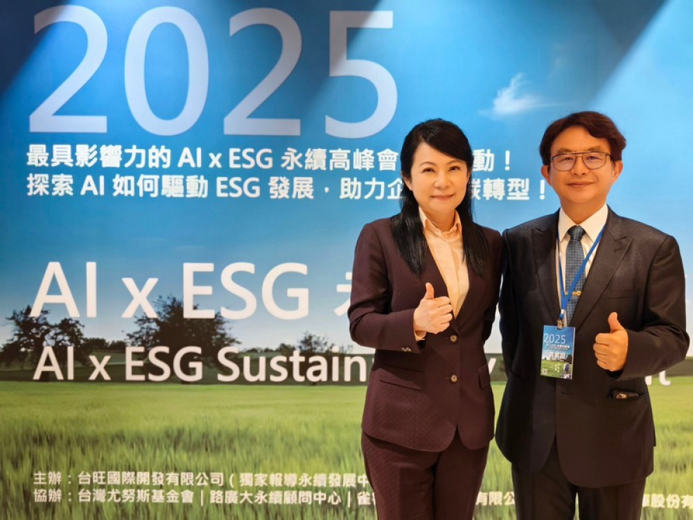 AI × ESG高峰會台中登場 成為永續轉型新引擎 碳足跡走向聯合國 