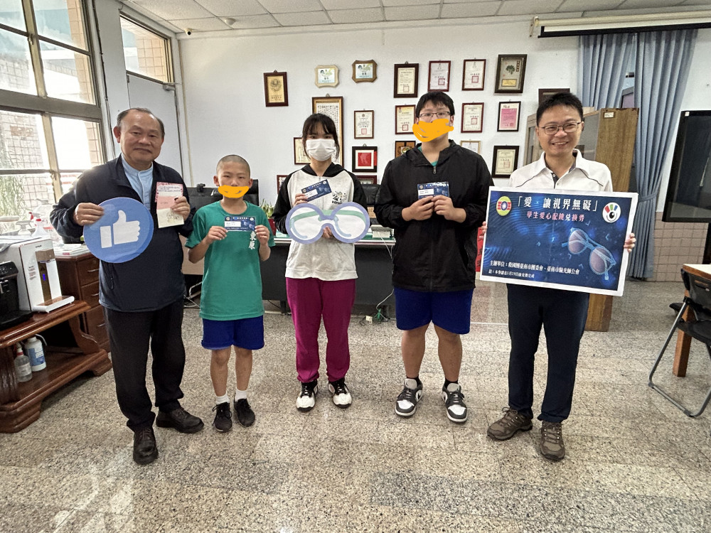 臺南市救國團「愛・讓視界無礙」公益配鏡活動