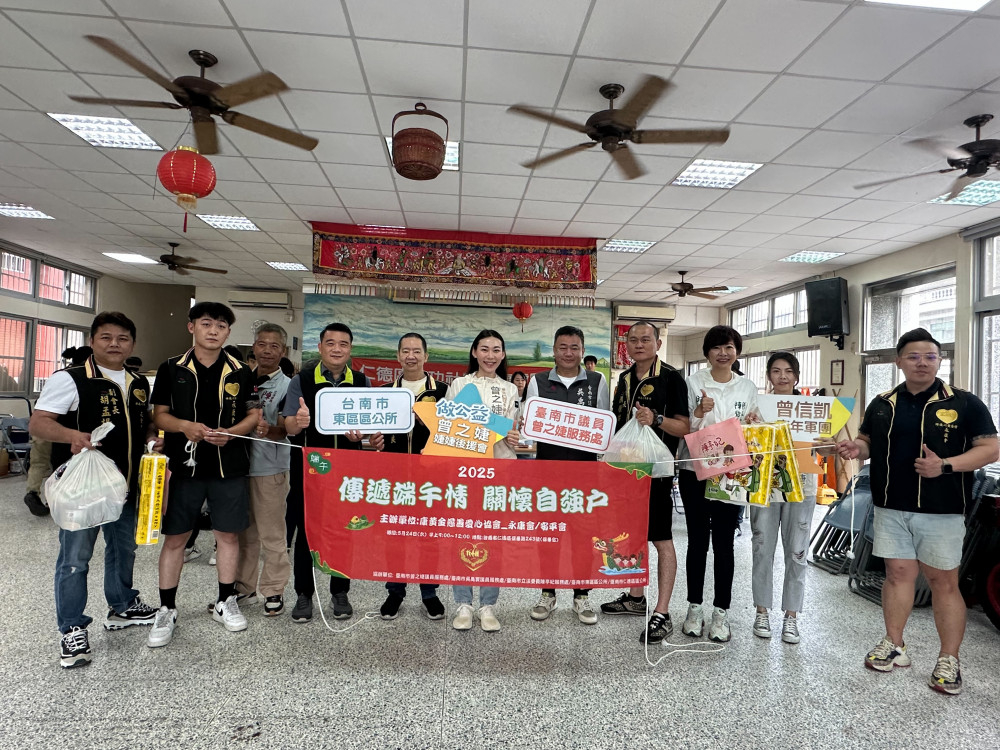 端午節傳愛 關懷低收入戶 東區、仁德區同步發放愛心物資，攜手送暖400戶家庭