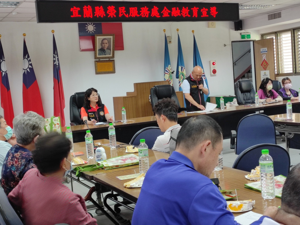 宜蘭榮服處服務網座談 結合證期會辦金融教育課程