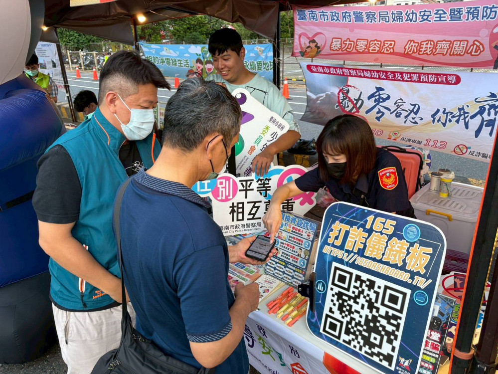 2025臺南市國際龍舟錦標賽  南警設攤宣導強化防詐反毒意識