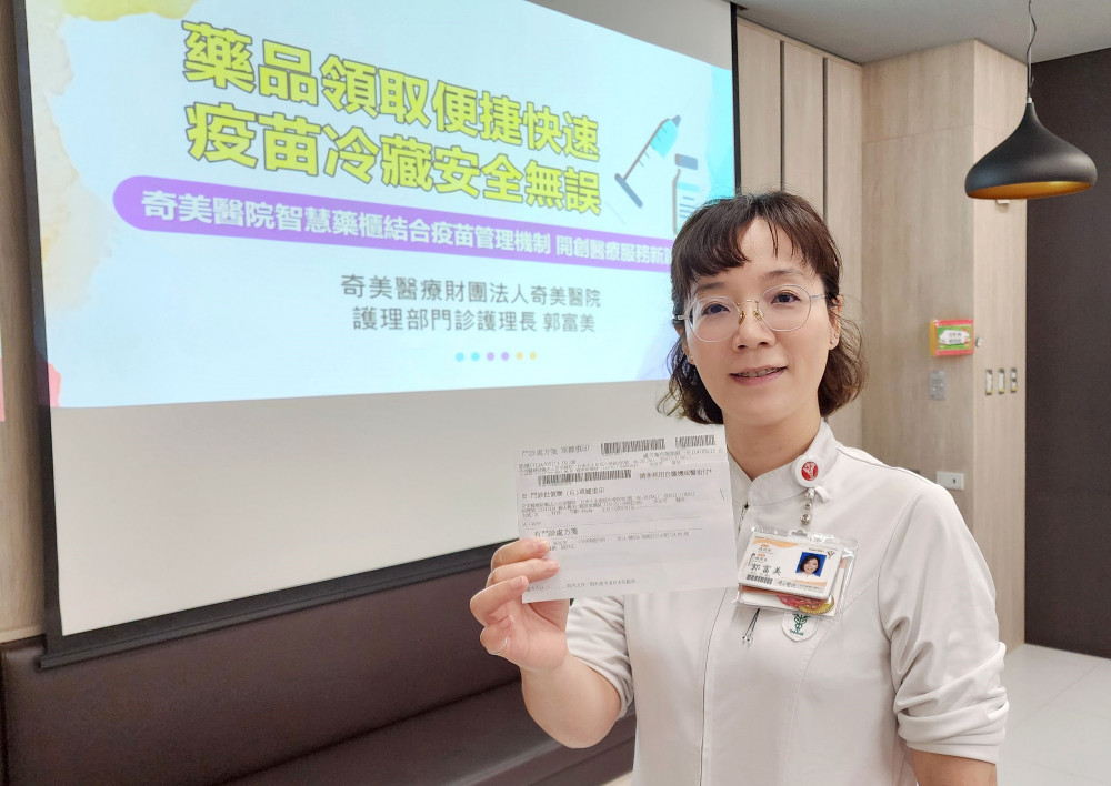 奇美醫導入智慧藥櫃結合疫苗冷藏管理 提升醫療服務守護健康新篇章