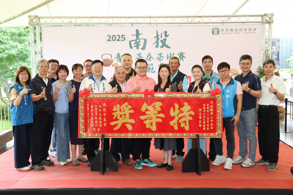 南投市青山茶春季比賽頒獎 暨表揚模範農民