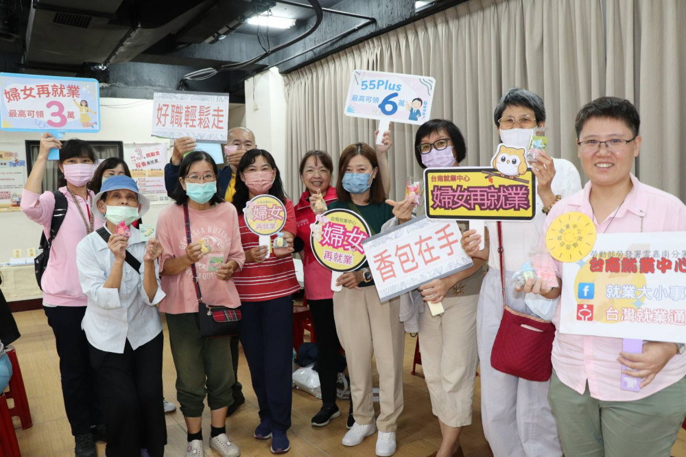 臺南徵才香氣登場  回歸職場就業獎勵一把抓！