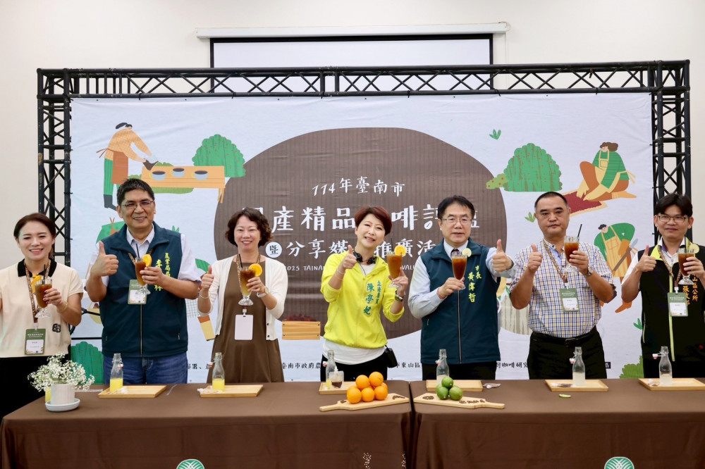 114年台南國產精品咖啡生豆媒合會登場  黃偉哲邀民來東山品嚐優質咖啡