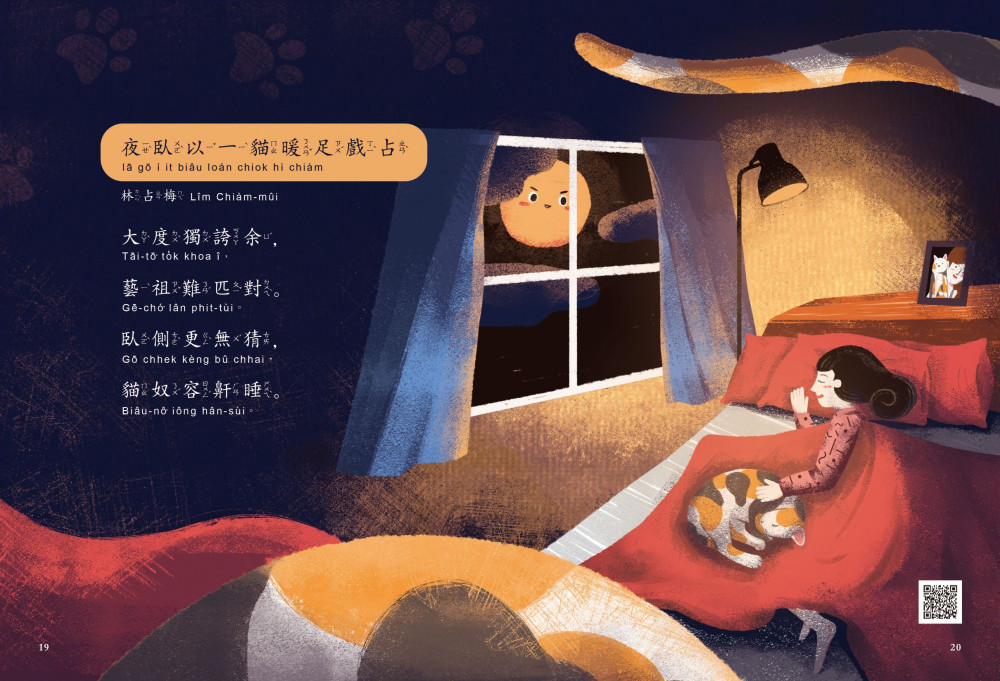 詩在筆下，也在生活裡——　 臺文館臺灣漢詩推廣系列活動展開！