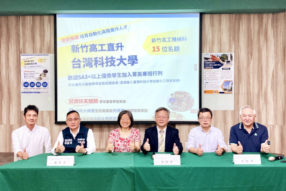 技高與科大無縫接軌　台科大攜新竹高工設直升專班共築技職教育新願景