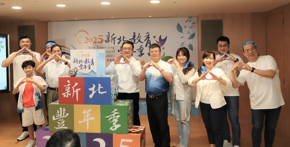 「新北教育豐年季」啟動 開箱三峽6大深度走讀路線