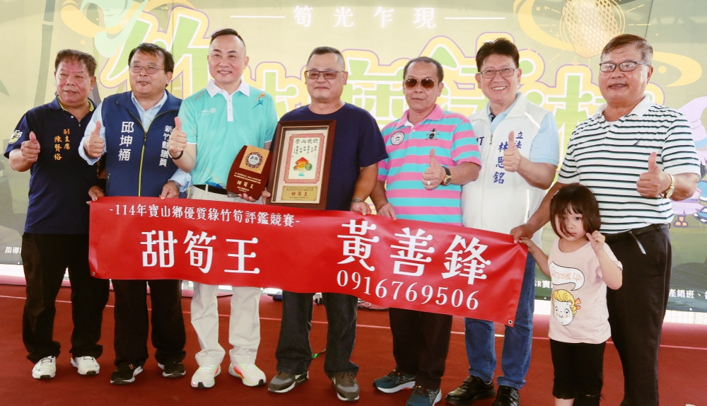 美食x運動x傳統技藝　竹縣寶山鄉「竹林魔法村」綠竹筍節熱鬧登場