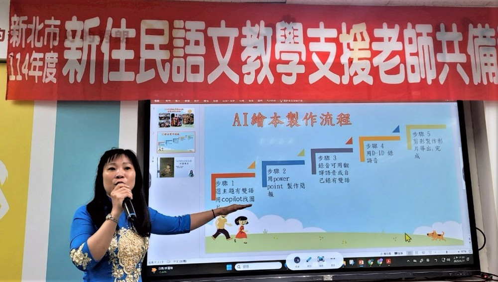 新北首創！新二代青年進教室教母語 用家鄉文化翻轉學習