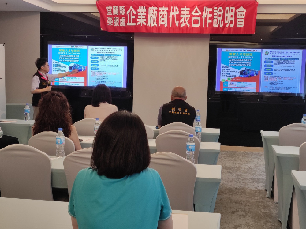 宜蘭榮服處企業廠商代表合作說明  協助退除役官兵就業宣導