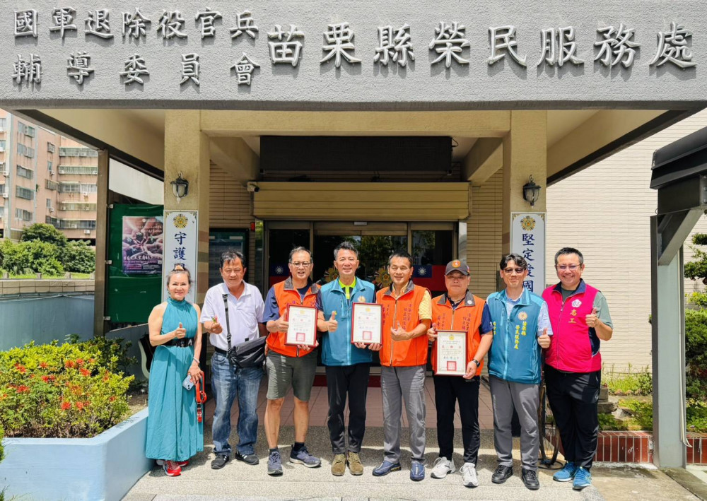 苗栗榮服處感謝陸海空軍常士班相互關懷協會慰訪榮民眷