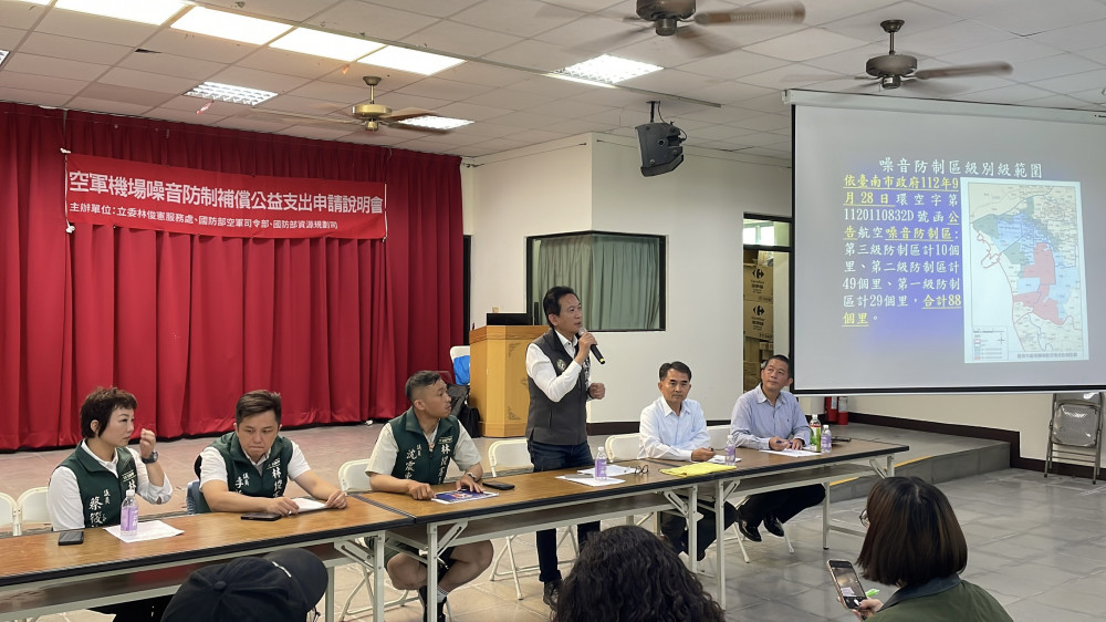 立委林俊憲召開空軍噪音補助說明會，各里最高可申請30萬元活動補助