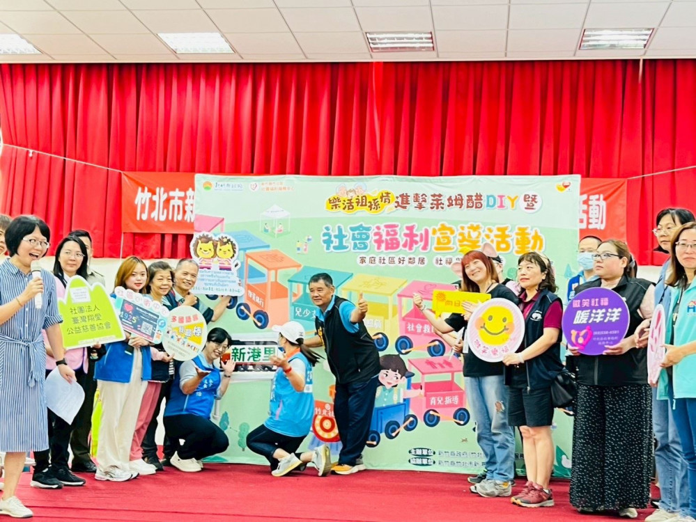 萊姆醋DIY增進親子情　竹縣社會福利宣導彰顯在地特色