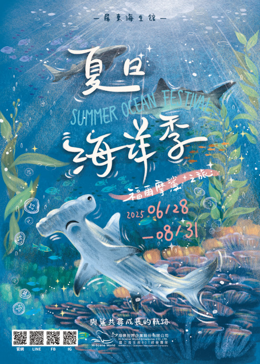 海生館福爾摩鯊之旅登場！鯊魚透明卵鞘魅力爆棚×線上回憶募集掀熱潮