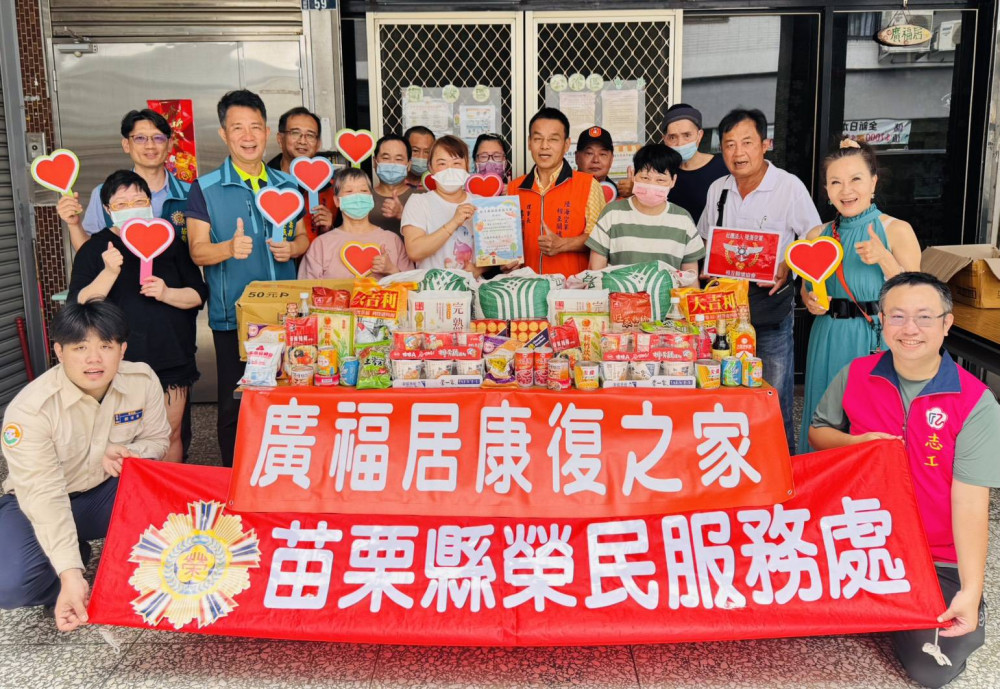 苗栗榮服處感謝陸海空軍常士班相互關懷協會慰訪榮民眷