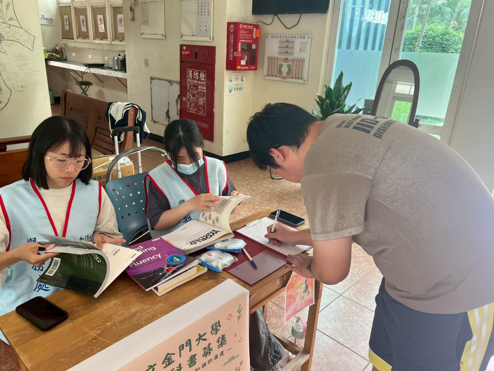 金門大學期末二手書募集暖心登場