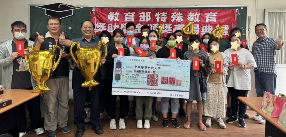 中華醫大頒發教育部特殊教育學生獎學及助學金 73位學子獲獎