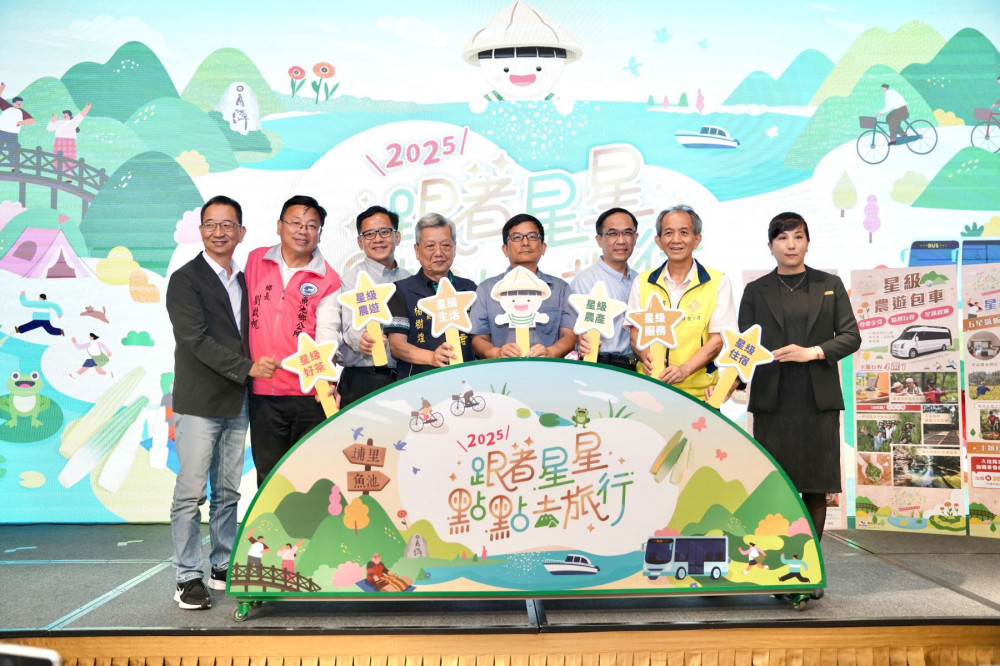 解鎖農村星體驗 農村水保署打造農村星級旅遊新玩法