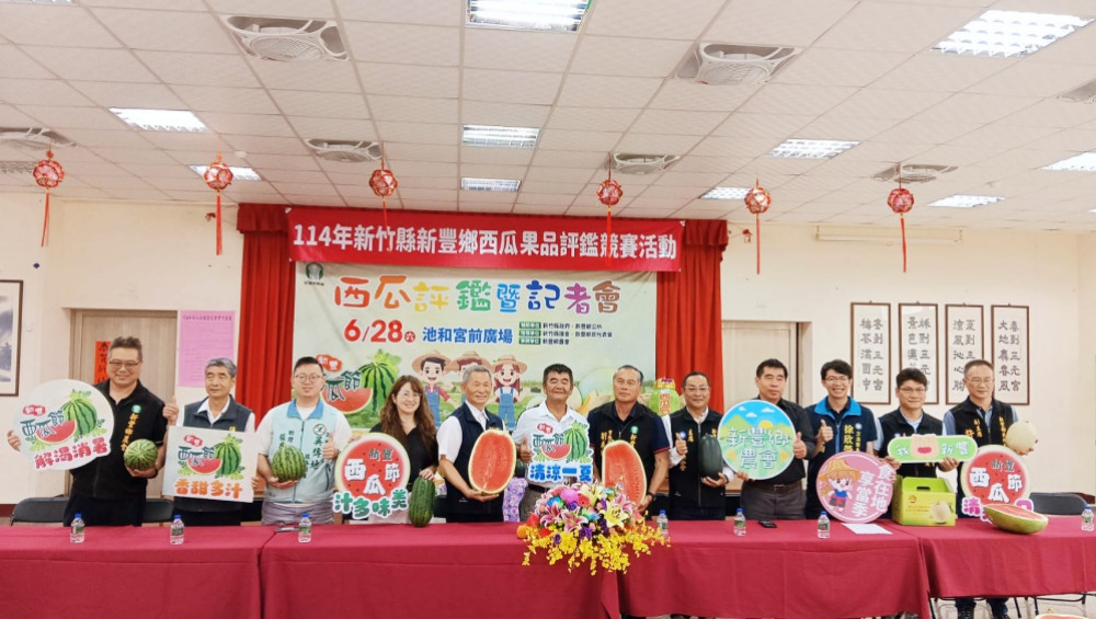 竹縣新豐鄉西瓜節6/28日瓜果3千斤免費享用!　歡迎大小朋友共下來尞