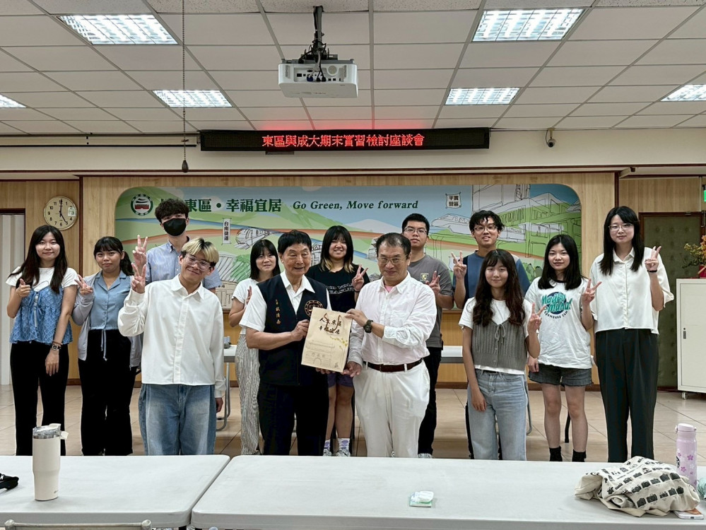 臺南市東區區公所與成功大學法律系舉辦調解實習期末座談會  深化學生實務與社會連結