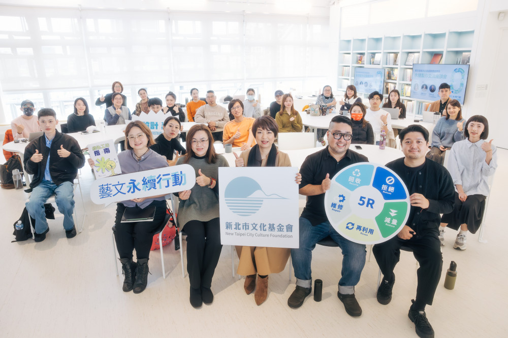 新北引領藝文永續人才培力 簡章公告即日起報名 