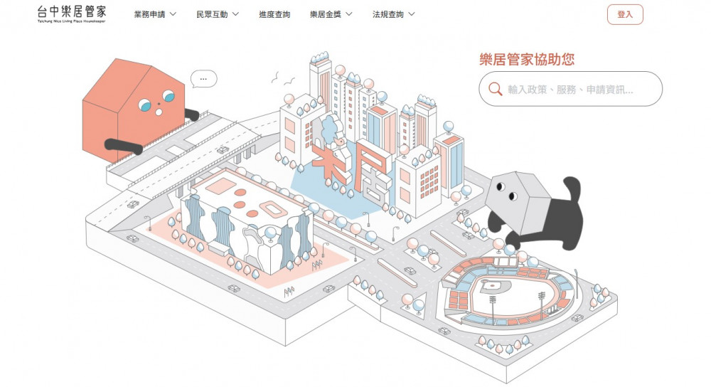 「台中樂居管家」全國首創！數位化私宅服務今年7月1日正式上線