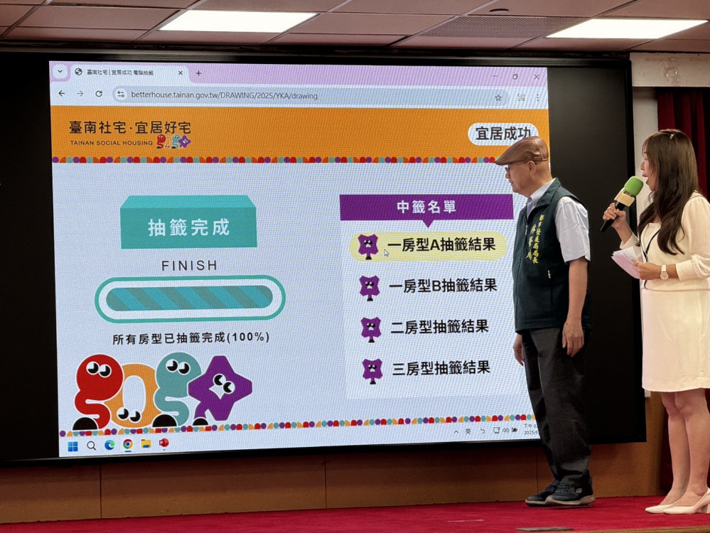 臺南宜居成功社宅公開抽籤  落實宜居好宅生活再邁一步