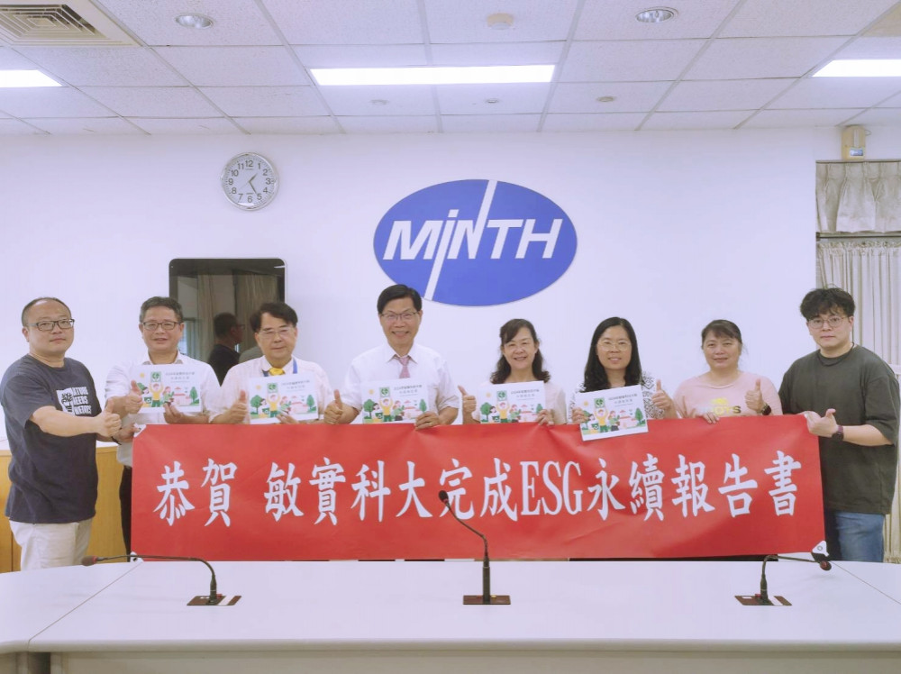 奠定永續發展進程新基石　敏實科大發布2024 ESG 永續報告書
