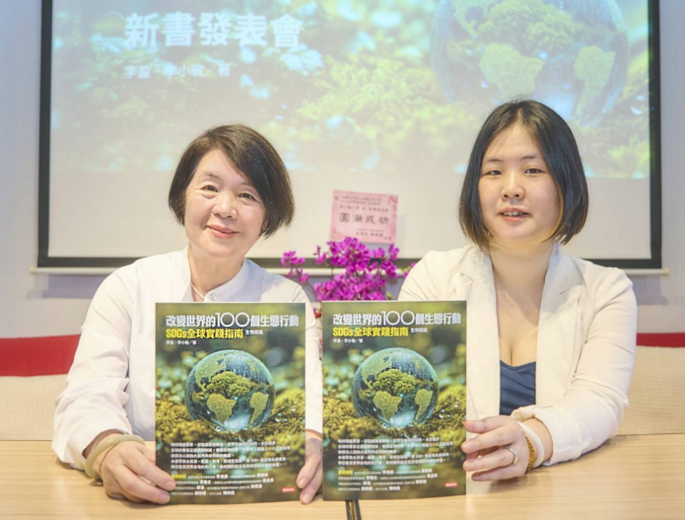 善用科技拯救地球「生物圈」　作家李盈及李小敏出書披露全球逾百案例
