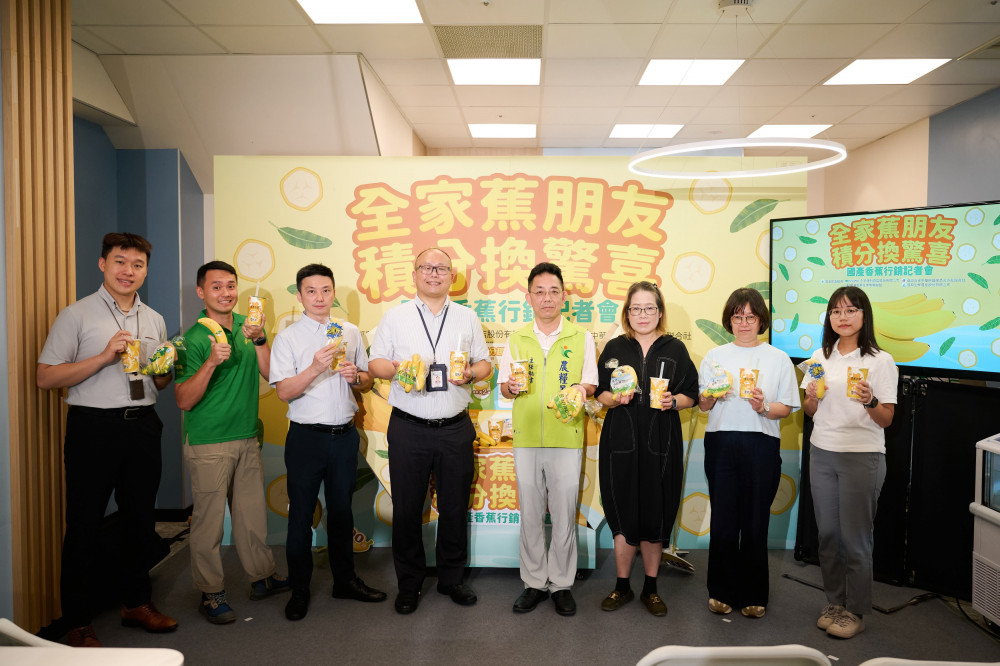 國產香蕉正當季！農糧署攜全家便利商店力挺在地好滋味