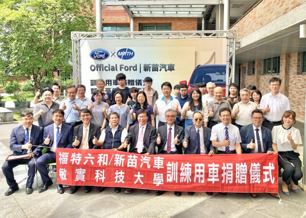 福特六和及新苗汽車捐贈教學車輛　助敏實科大提升車輛科技實作培育人才