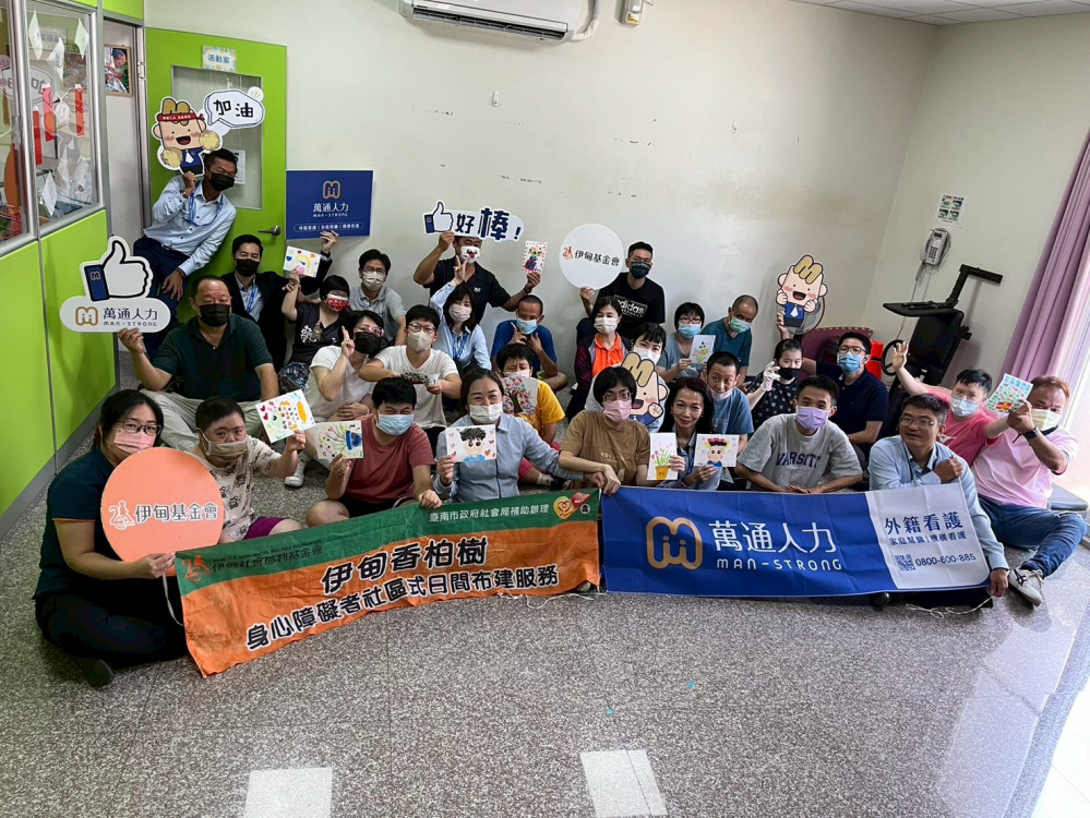 企業志工送愛伊甸 共畫希望愛相隨