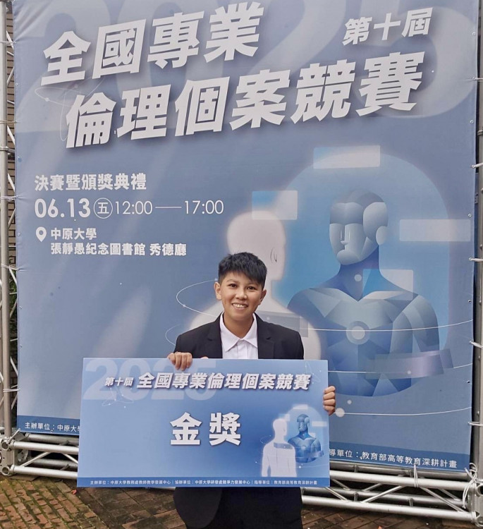 AI打仗不再是說說！金大社工學生榮獲全國專業倫理金獎