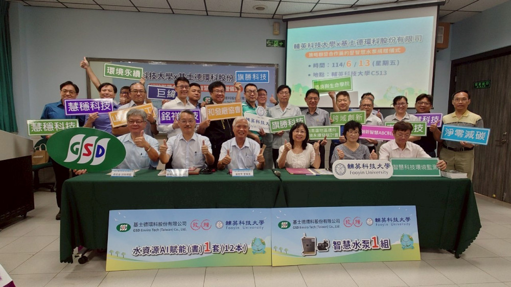 產學共創新紀元  輔英科大、基士德簽署策略聯盟與設備捐贈同步登場