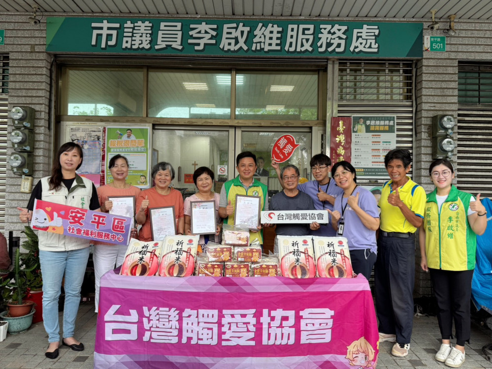 民代善眾熱心企業合捐逾千公斤物資及善款給台灣觸愛協會