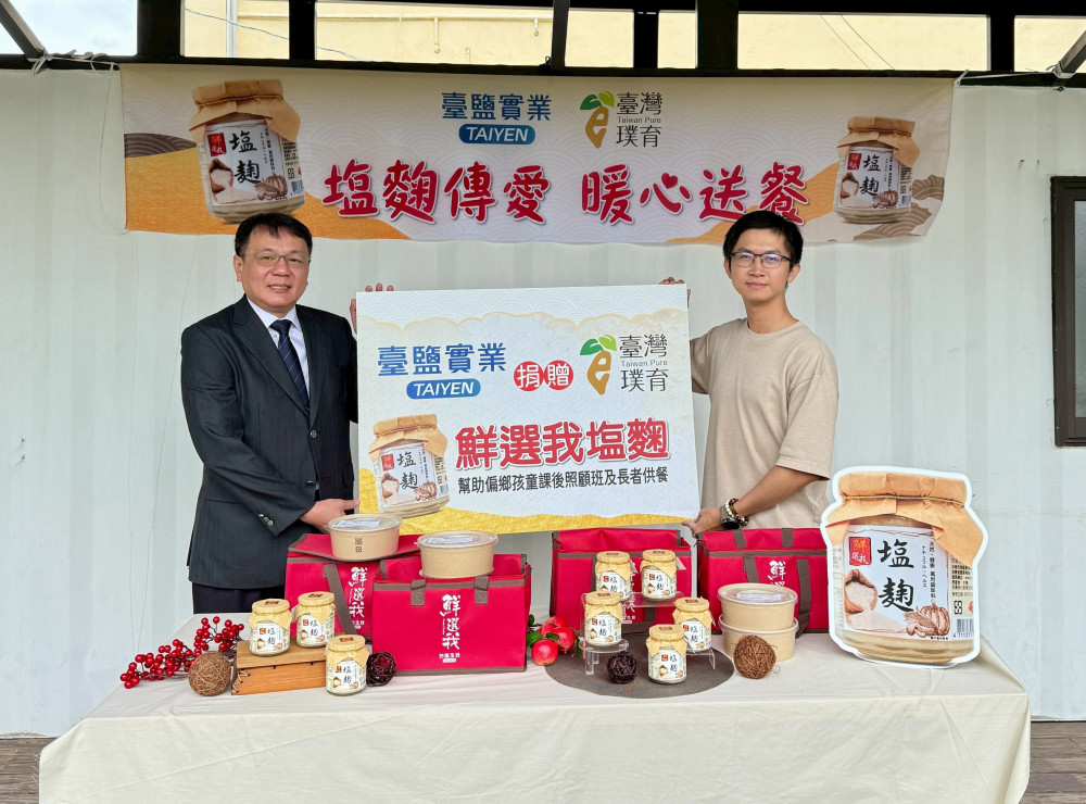臺鹽塩麴暖心送餐傳愛