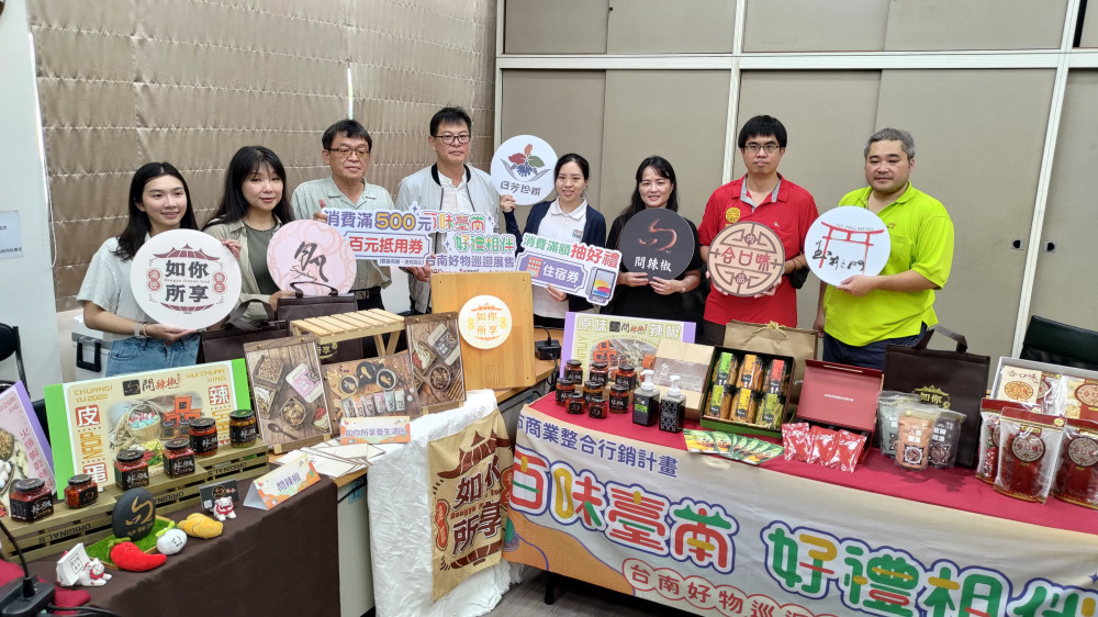 百味臺南伴手禮巡迴展售會8月開跑！前進北桃高展開