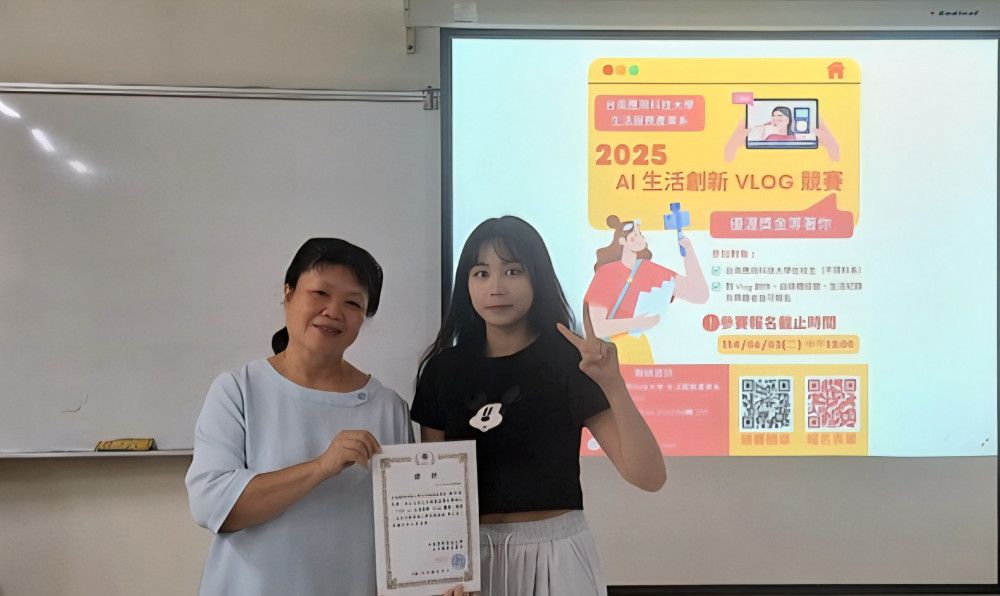 南應大AI生活創新Vlog競賽圓滿達陣 學生創意實力展新世代數位力