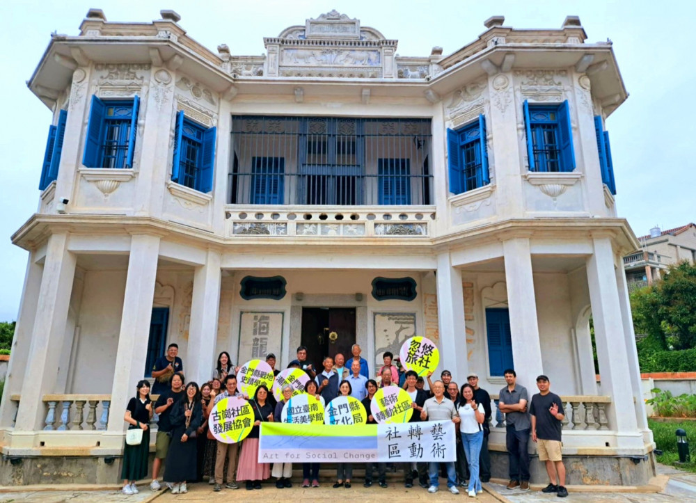 金門古崗董允耀洋樓首展：互相效力的島嶼故事