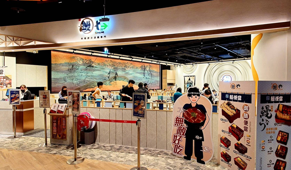 正統日式鰻魚飯進駐台北！「大江戶町鰻屋」南港LaLaport新店試營運開跑