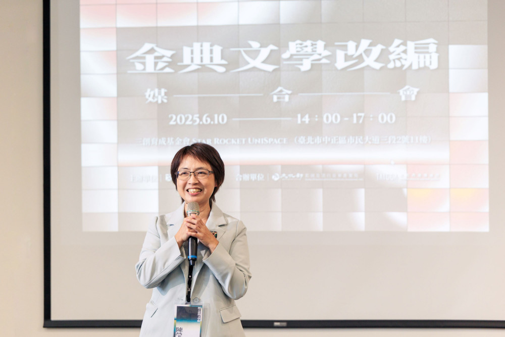 臺灣文學金典獎作品魅力四射　  改編媒合會吸引近百位業者熱烈參與