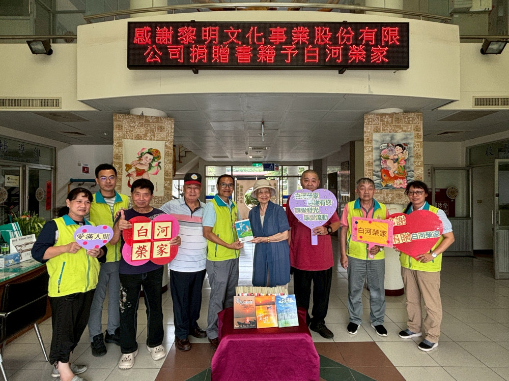 黎明文化捐書白河榮家 關懷住民用閱讀傳遞溫馨